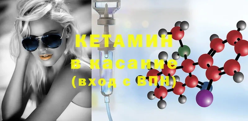 КЕТАМИН ketamine  Дрезна 