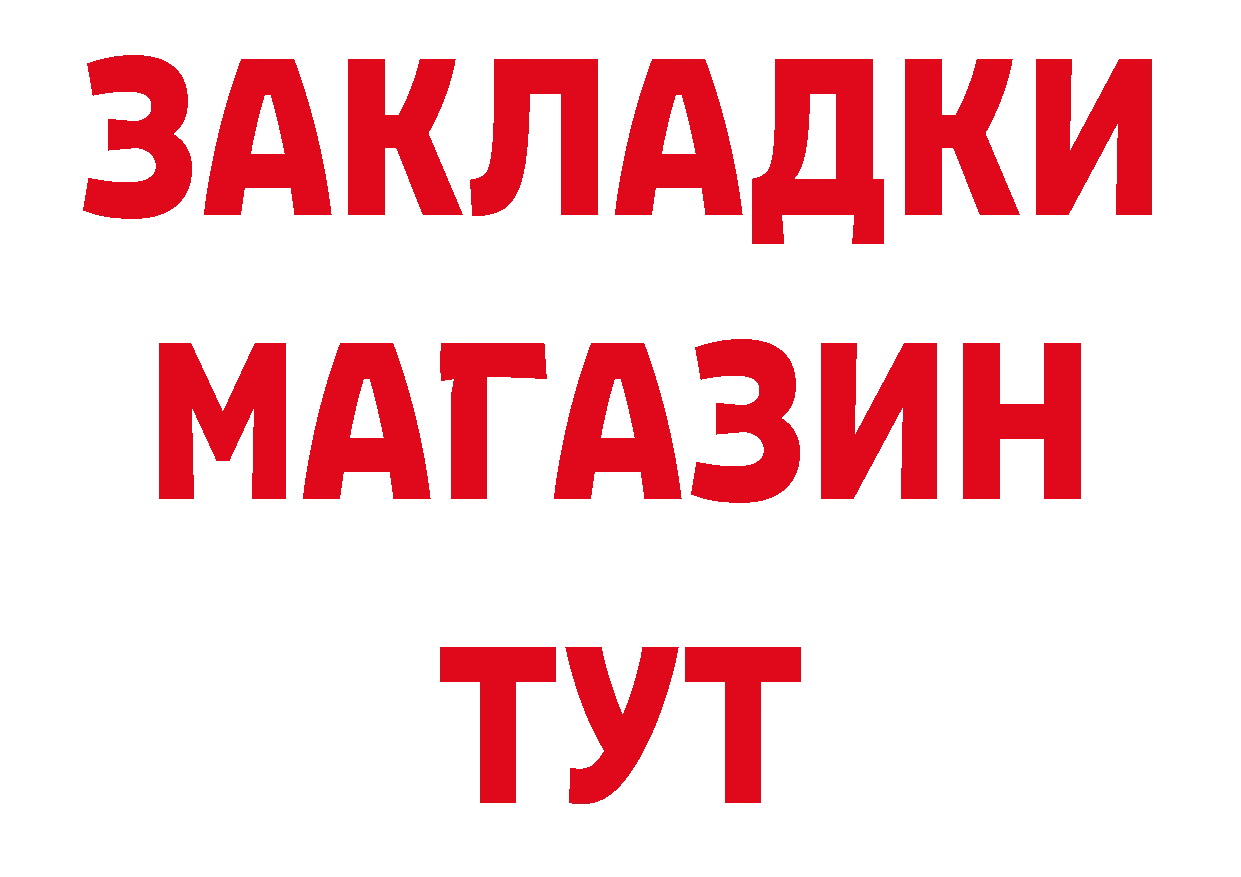 Где продают наркотики? это наркотические препараты Дрезна