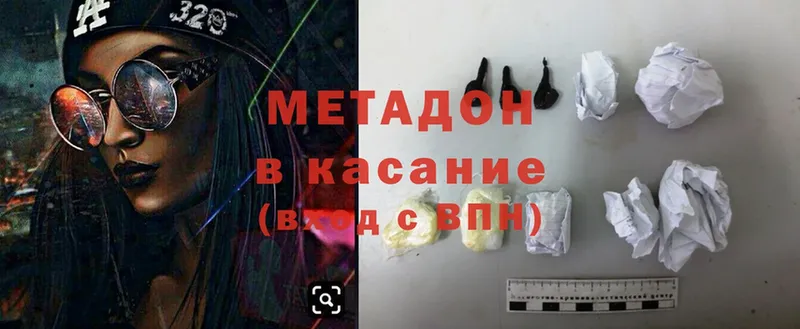 Метадон methadone  Дрезна 